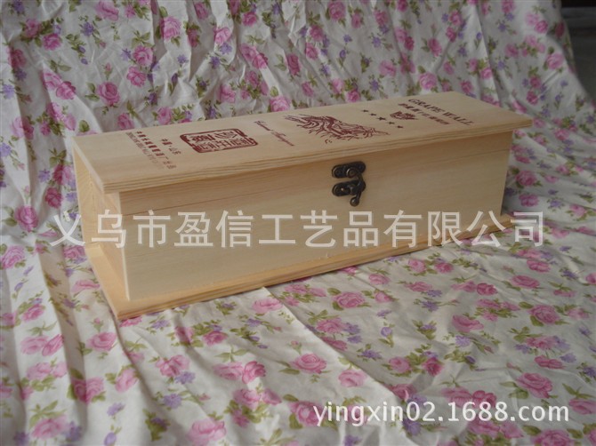 酒盒