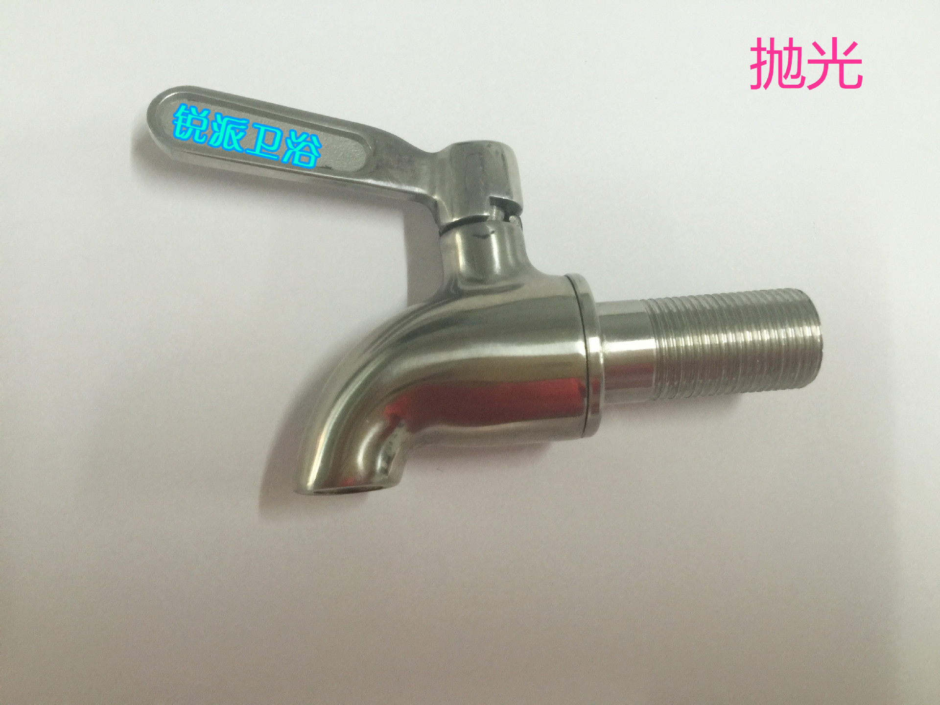原色酒桶龙头