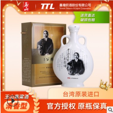 台湾进口玉山高粱酒原窖52度700ml中山先生纪念酒五年陈高白酒图3