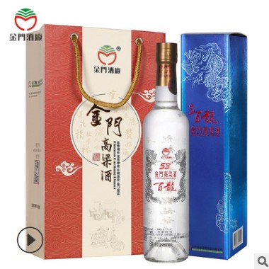 台湾金门高粱酒百龙53度500ml 白酒纯粮食酒国产白酒礼盒装送礼图3