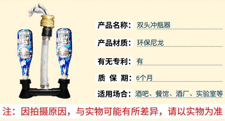 双头冲瓶器_03