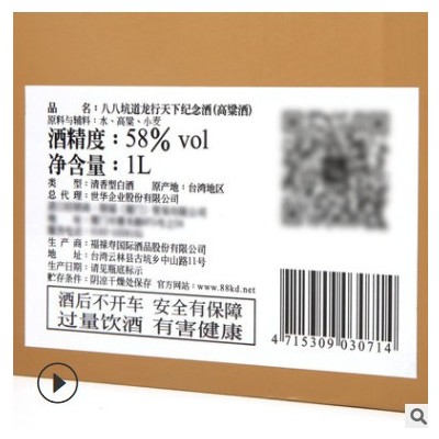 台湾白酒八八坑道58度龙行天下纪念酒窖藏粮清香型进口礼盒白酒