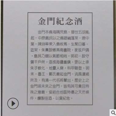 台湾进口金门纪念高粱酒58度600ml纯高粱酒高度礼盒装送礼佳品图2