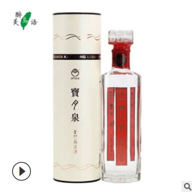 台湾金门高粱酒新品 宝月泉46度600ml 清香型白酒粮食酒送礼佳品图3