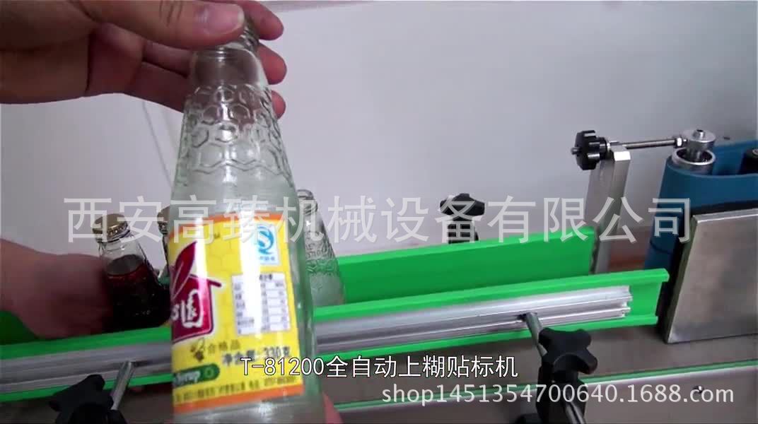 T-81200全自动上糊贴标机_00_00_36