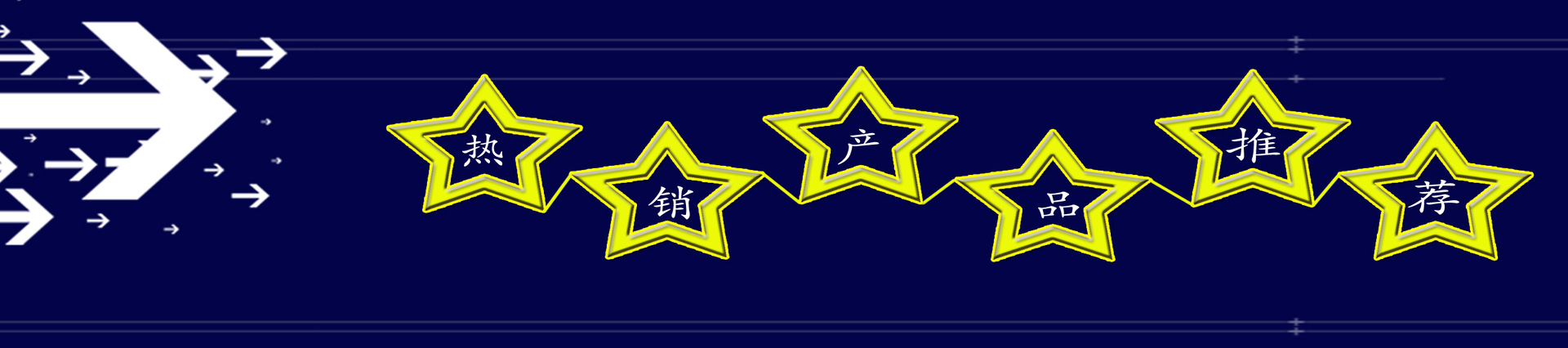 正题条子