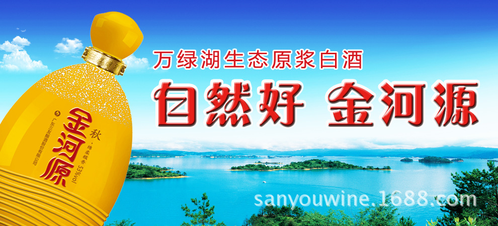 金河源950<i></i>x450