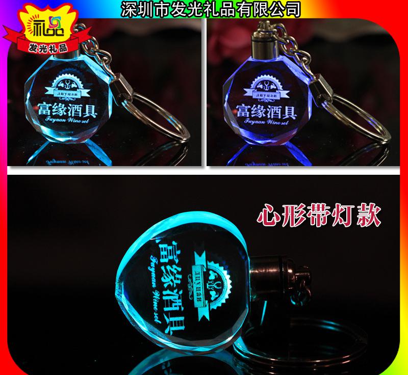 深圳**的水晶钥匙扣广告促销赠送礼品厂家是哪个？