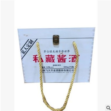 贵州飞天不老股份 私藏酱酒树皮装白酒53度酱香型白酒一件6瓶木箱图2