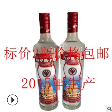 俄罗斯小烧酒 42度500ml浓香型白酒 一件12瓶简装白酒 品种齐全图2