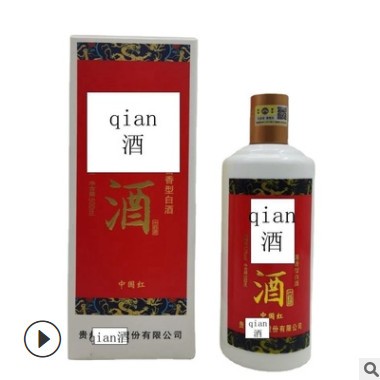贵州黔白酒 53度酱香型白酒 一件6瓶*500ml带杯子 黔县白酒中国红图3