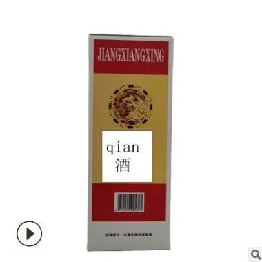 贵州黔白酒 53度酱香型白酒 一件6瓶*500ml带杯子 黔县白酒中国红