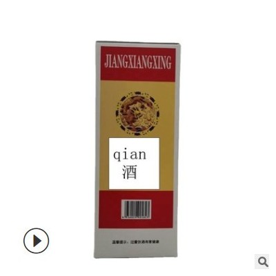 贵州黔白酒 53度酱香型白酒 一件6瓶*500ml带杯子 黔县白酒中国红