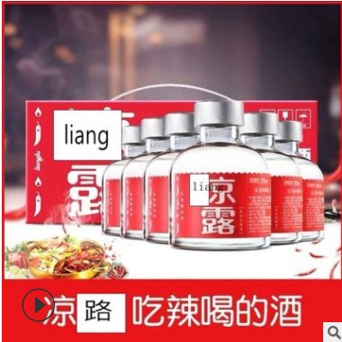 凉露火锅白酒52度特凉型125ml*24瓶整件网红白酒女士酒花果香简装图3