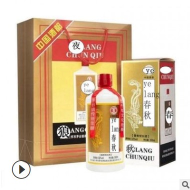 贵州夜朗村白酒手提袋春秋盒装53度酱香型一件6瓶*500ml 量大从优图2