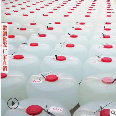 源头厂家直批散白酒可泡药清香型散装白酒大桶装散装高度散白酒图3