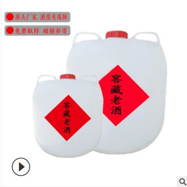 源头厂家便宜批发浓香型散白酒高度固态法桶装散酒贴牌定制散白酒图2
