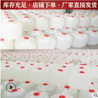低价批发桶装散白酒浓香型白酒贴牌定制代理酒散白酒高度散酒图3