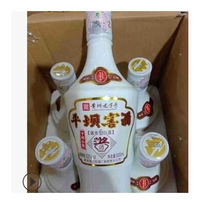 白酒批发 平坝窖酒 平坝小酱 53度酱香型白酒500毫升电商一件代发