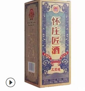 白酒批发 怀庄匠酒工匠版 53度酱香型白酒 微商一件代发图2