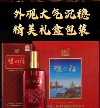 白酒批发 泸州福 整箱6瓶*500ML*52度浓香型白酒 微商一件代发