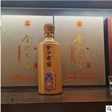 白酒批发 金沙古酱工匠版 53度酱香型白酒 微商直播一件代发图2