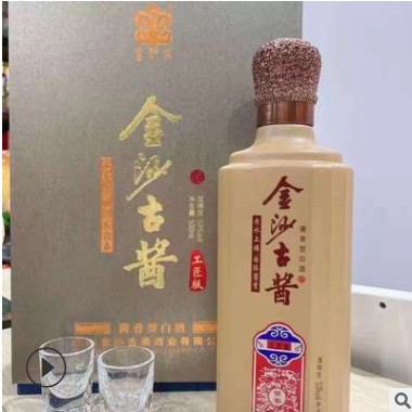 白酒批发 金沙古酱工匠版 53度酱香型白酒 微商直播一件代发图3