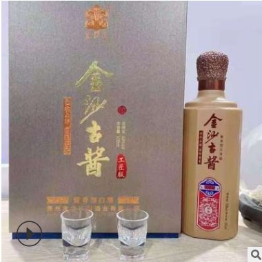 白酒批发 金沙古酱工匠版 53度酱香型白酒 微商直播一件代发