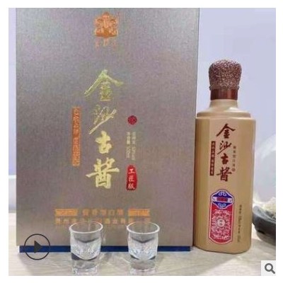 白酒批发 金沙古酱工匠版 53度酱香型白酒 微商直播一件代发