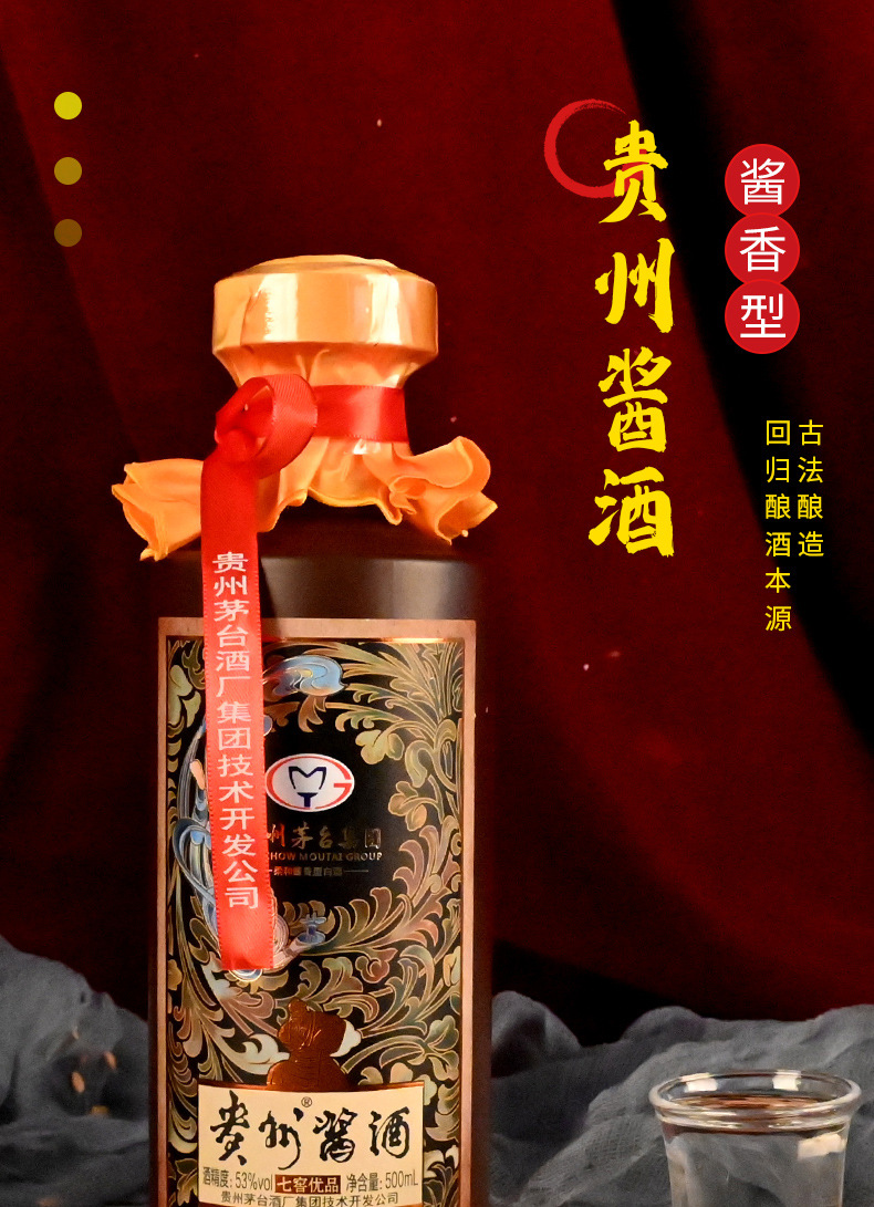 2021-3-10胡详情贵州酱酒_01