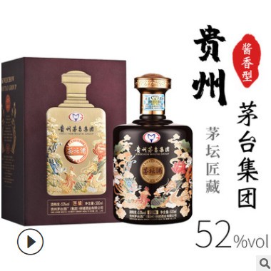 贵州茅坛酒匠藏53度酱香型飞天仙女图礼盒装酒水白酒整箱一件代发图2