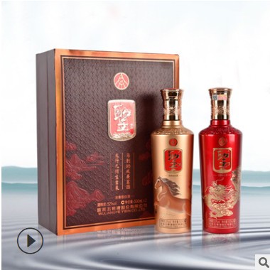 宜宾五粮总厂龙马精神圣酒双支礼盒装52度高度浓香型白酒微商代理图3