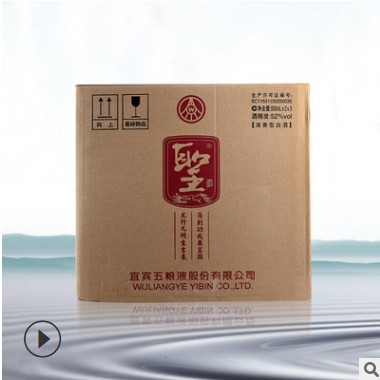 宜宾五粮总厂龙马精神圣酒双支礼盒装52度高度浓香型白酒微商代理图2