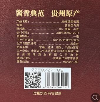 礼盒装贵州茅台镇国酱柔和酱香白酒1949 53高度粮食老酒 一件代发图3