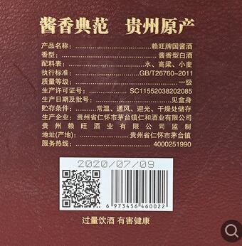 礼盒装贵州茅台镇国酱柔和酱香白酒1949 53高度粮食老酒 一件代发图1