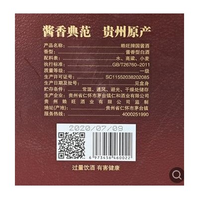 礼盒装贵州茅台镇国酱柔和酱香白酒1949 53高度粮食老酒 一件代发