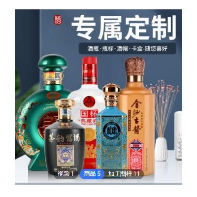 500箱起oem贴牌定制款贵州茅台镇53度酱香型白酒 礼盒装厂家直供