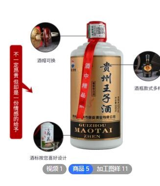 500箱起oem贴牌定制款贵州茅台镇53度酱香型白酒 礼盒装厂家直供图2