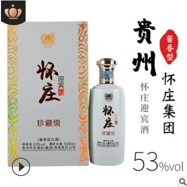 一件代发贵州茅台镇53度酱香型白酒 纯散装高粱粮食 网红直播带货图2