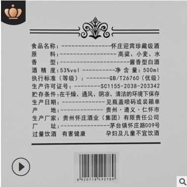 茅台镇散酒53度高度高粱酱香型白酒 礼盒装整箱批发 一件代发代理图2
