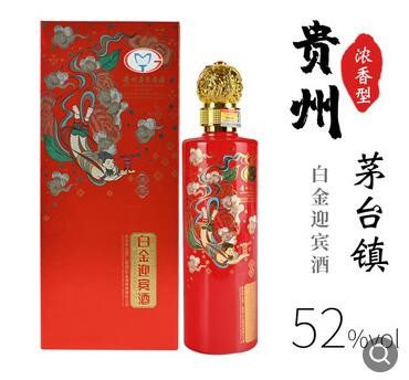 贵州茅台镇白金迎宾酒冰藏红礼盒装 52度浓香型粮食白酒 一件代发图3