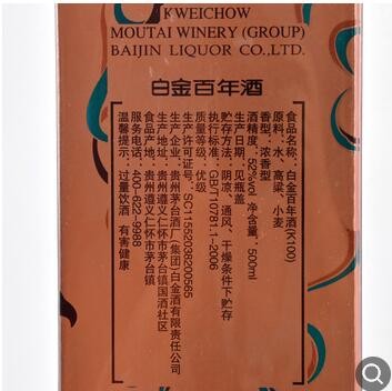 新品礼盒装茅台镇浓香白酒 52度500ml整箱批发 食品酒水微商代理图3