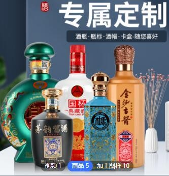 【500件】贵州茅台镇OEM贴牌代53度加工酱香白酒定制生产厂家批发