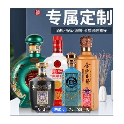 【500件】贵州茅台镇OEM贴牌代53度加工酱香白酒定制生产厂家批发