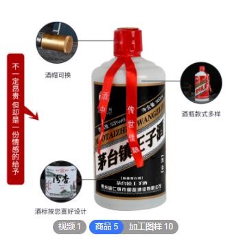 【500件】贵州茅台镇OEM贴牌代53度加工酱香白酒定制生产厂家批发图3