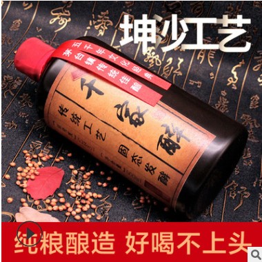 产地货源 贵州茅台镇 酱香53度白酒 窖藏年份纯粮食坤沙原浆500ml图1