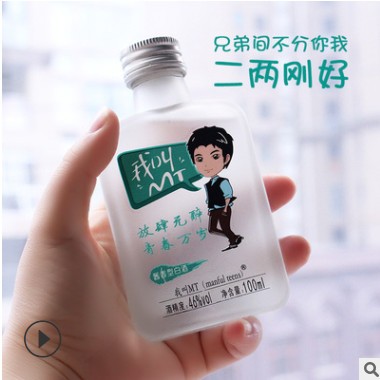 贵州茅台镇酱香型46度 酱香白酒 我叫MT青春版小酒100ml 招商加盟图1