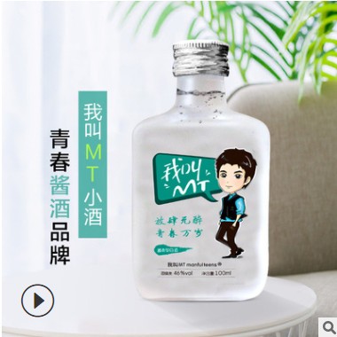 贵州茅台镇酱香型46度 酱香白酒 我叫MT青春版小酒100ml 招商加盟图3