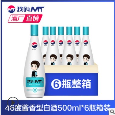 贵州茅台镇纯粮食酒酱香型白酒我叫MT大瓶500ml 高粱酒低度酒特价图2