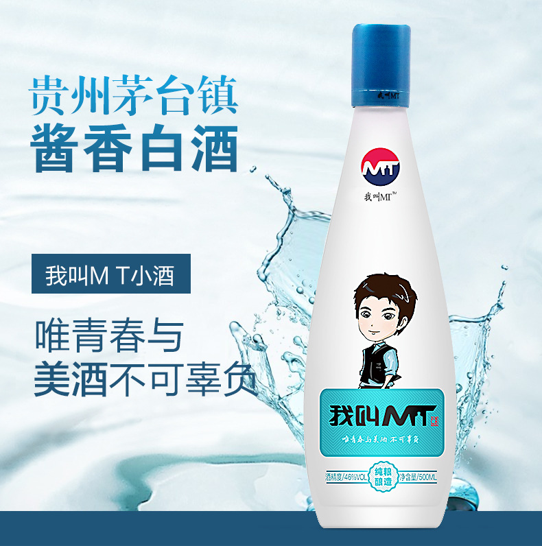 MT小酒详情500ML酱香_01.jpg